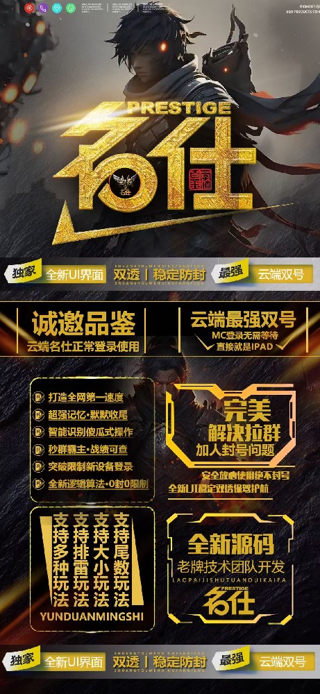 微信云端雙號掃尾軟件商城-名仕1500點3000點5000點10000點激活碼